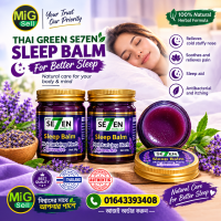 Green Seven Sleep Balm Moisturizing Herb Lavender 50g